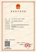 质量证书