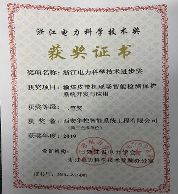 CFP-BLOCK-CVDL200型智能堵煤检测装置(图1)